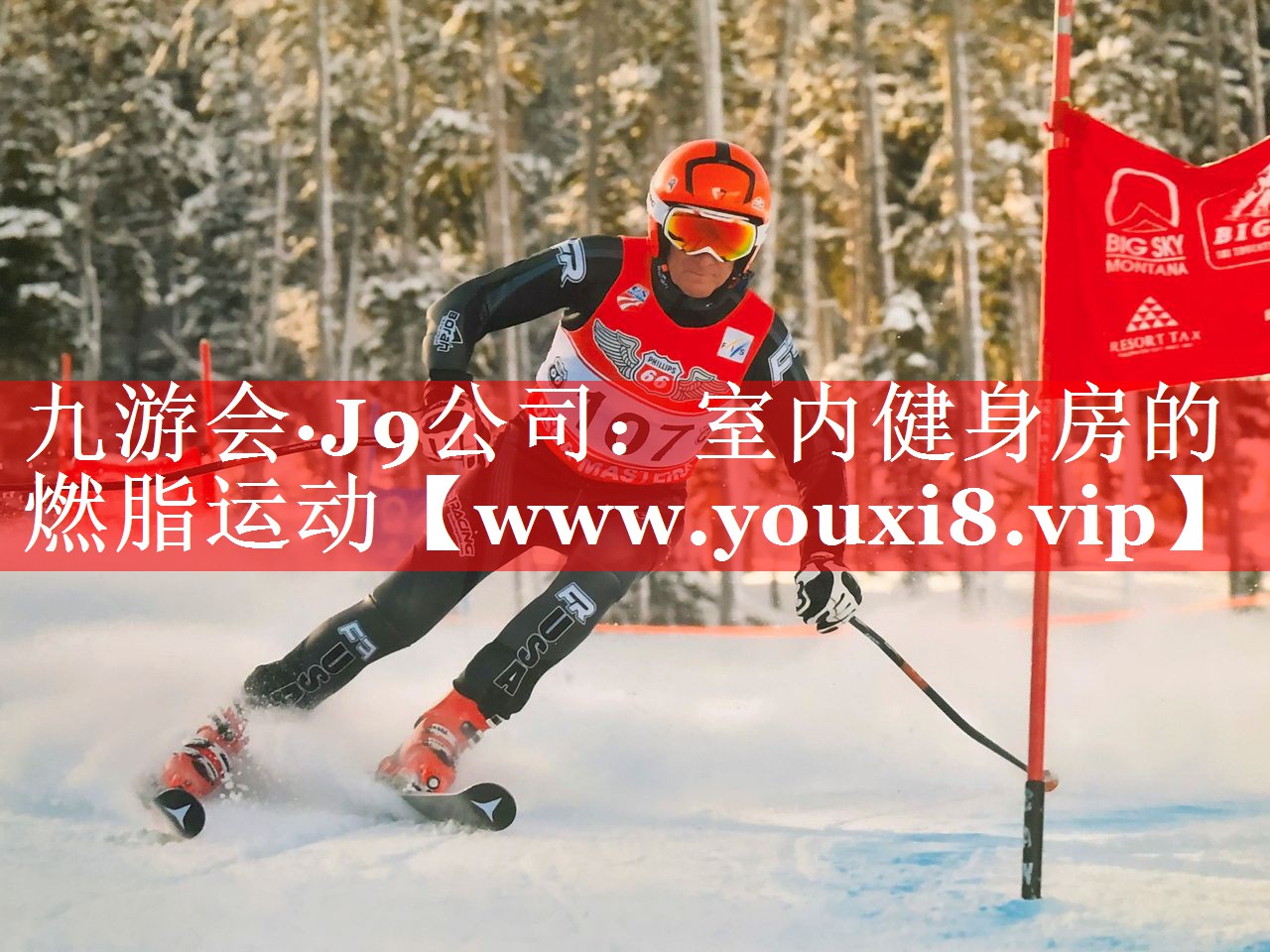 室内健身房的燃脂运动