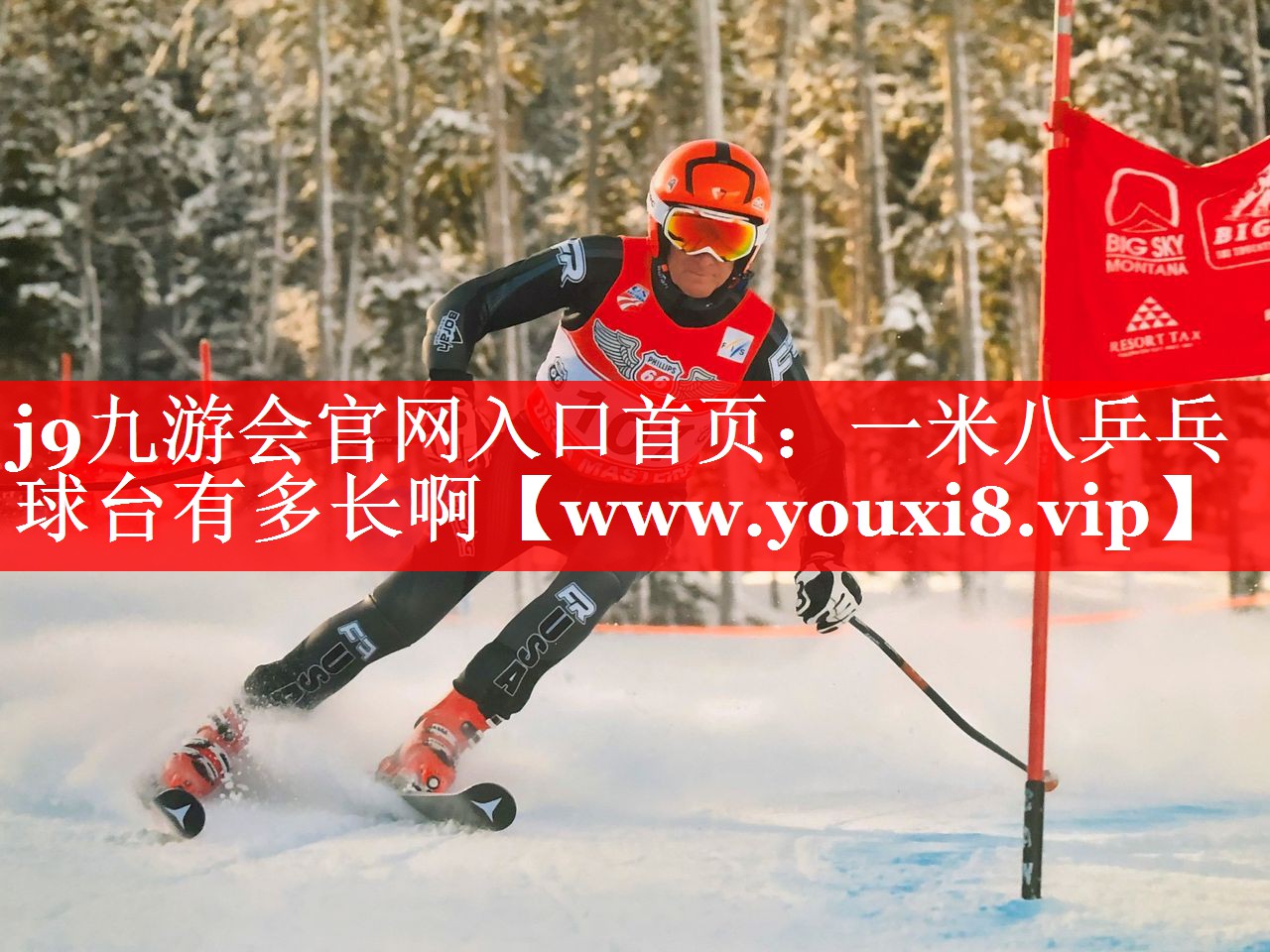 一米八乒乓球台有多长啊