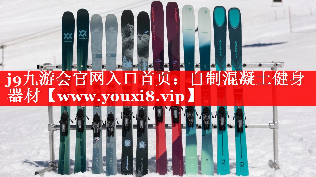 自制混凝土健身器材