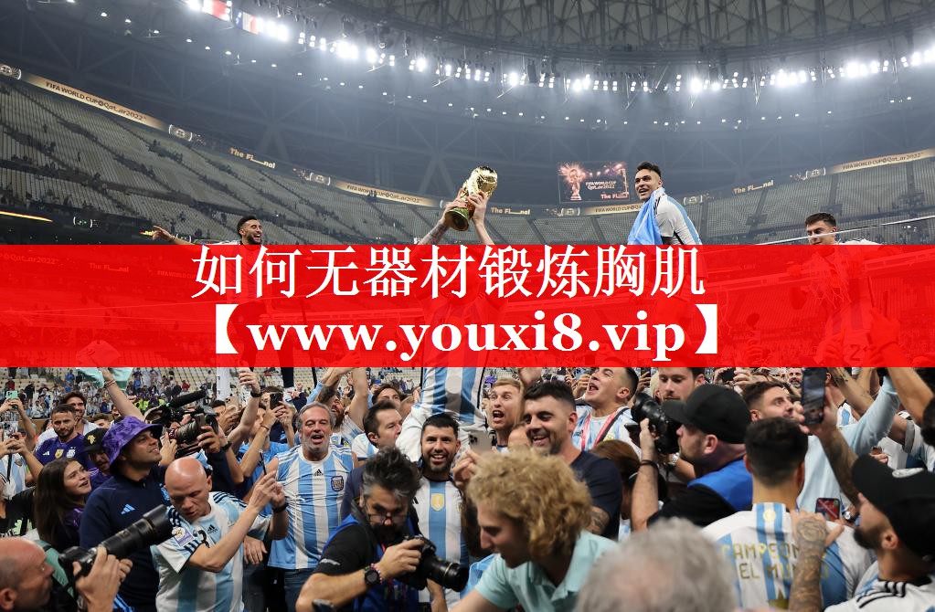如何无器材锻炼胸肌
