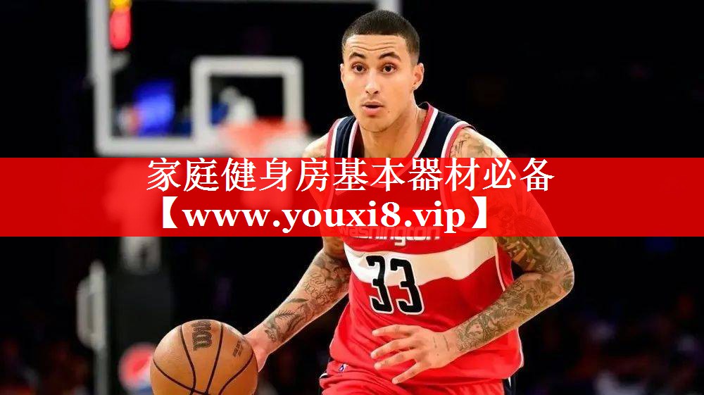 家庭健身房基本器材必备