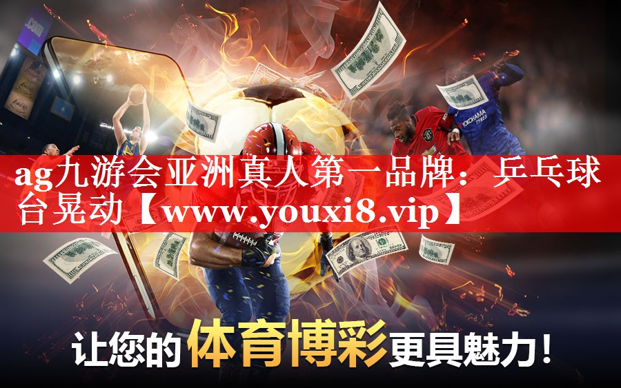 乒乓球台晃动