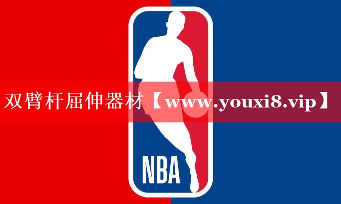 双臂杆屈伸器材