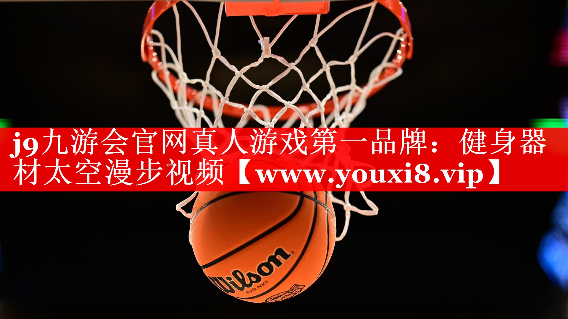 健身器材太空漫步视频