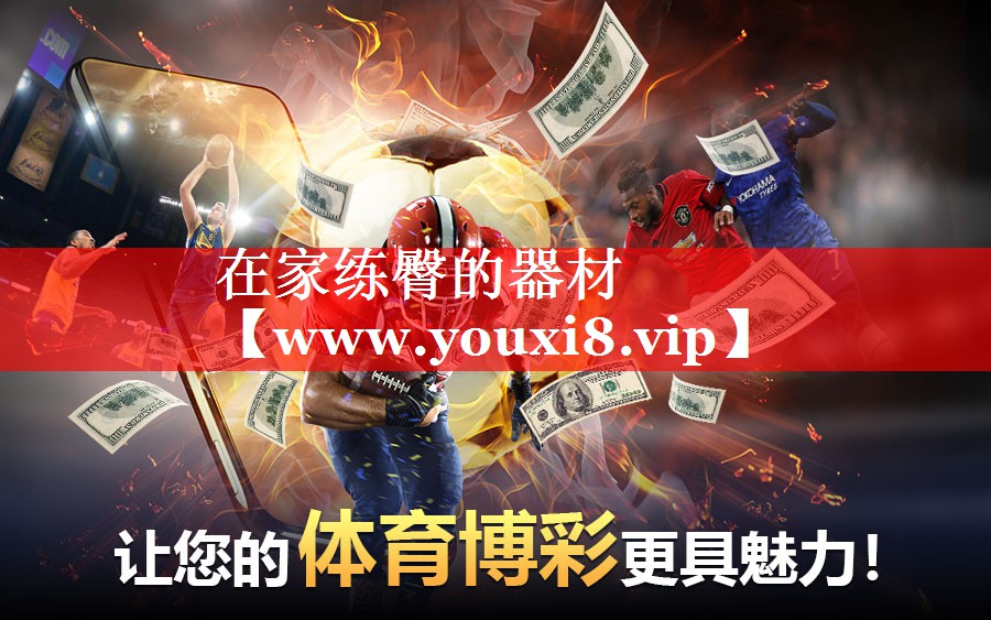 在家练臀的器材