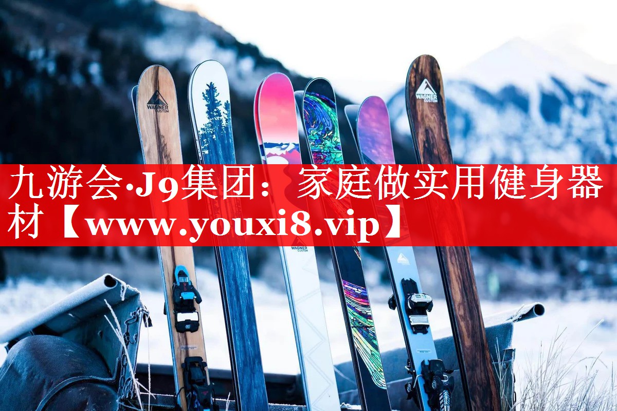 家庭做实用健身器材