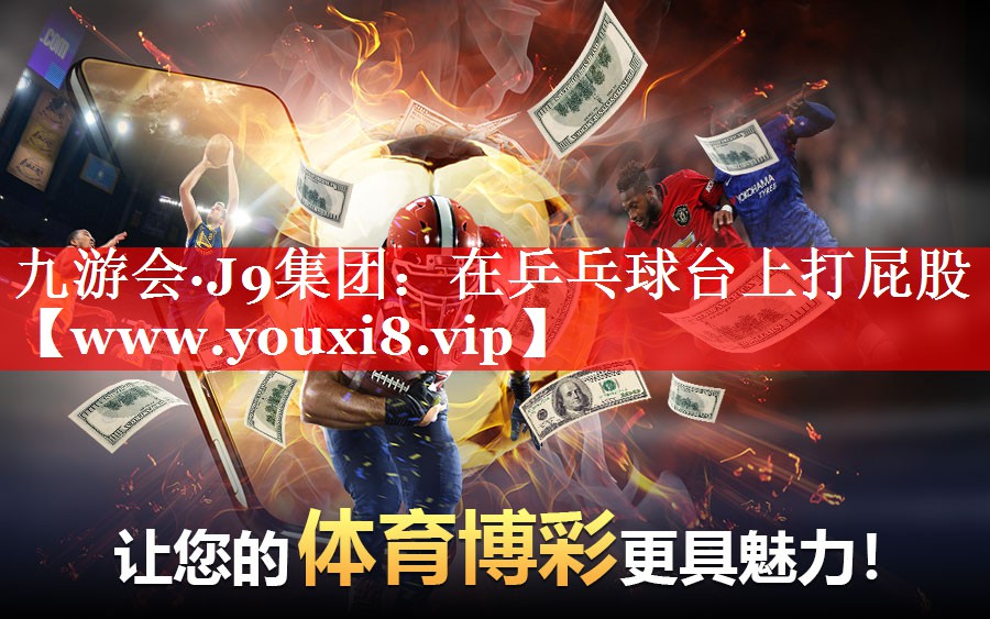 在乒乓球台上打屁股