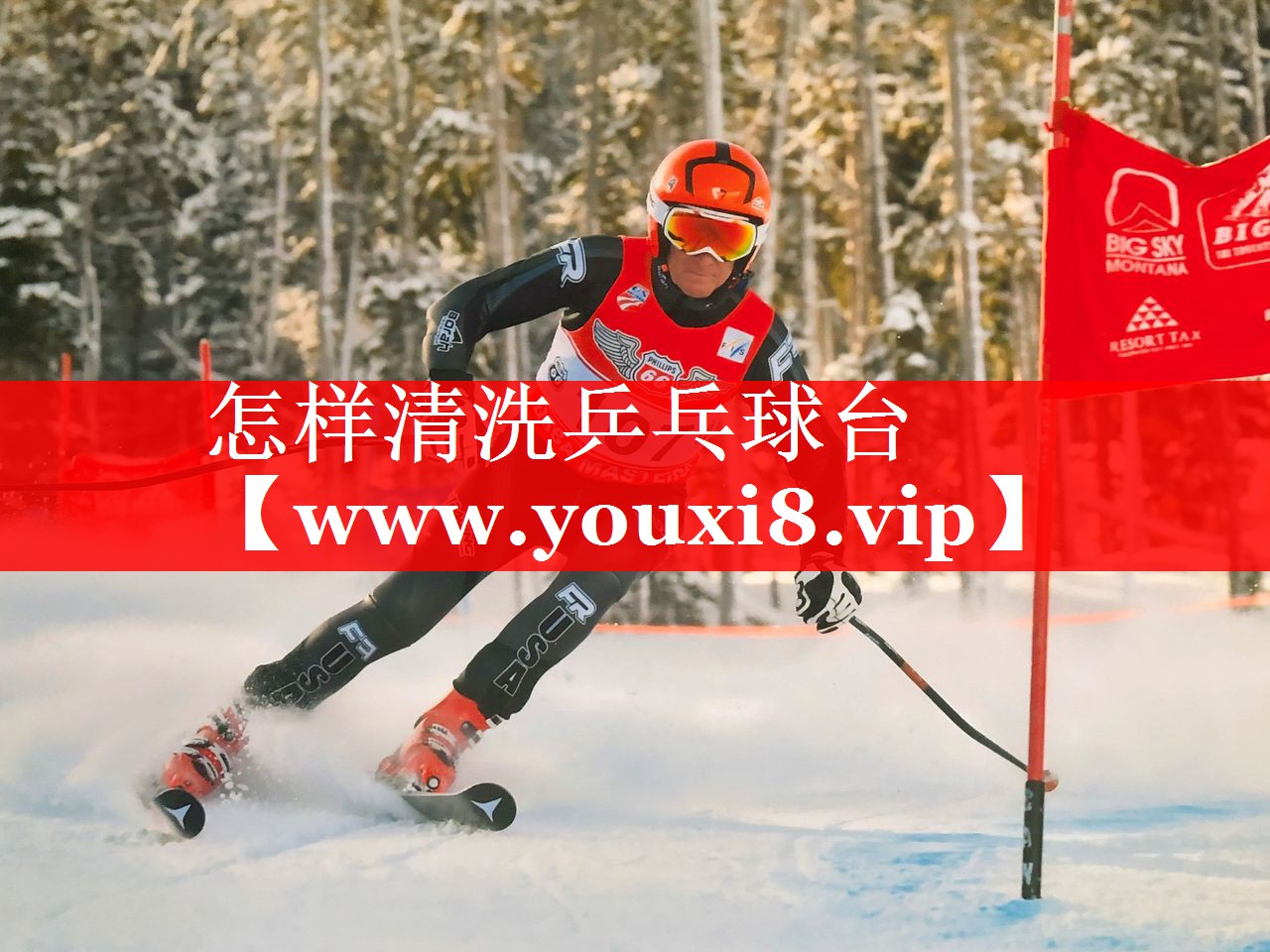 怎样清洗乒乓球台
